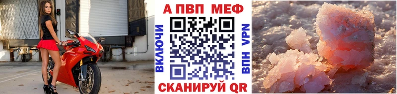Купить закладки  Дегтярск  APVP мука 