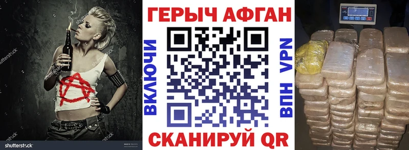 Купить закладки  Дегтярск  ГЕРОИН белый 