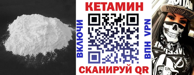 Купить закладки  Дегтярск  КЕТАМИН VHQ 
