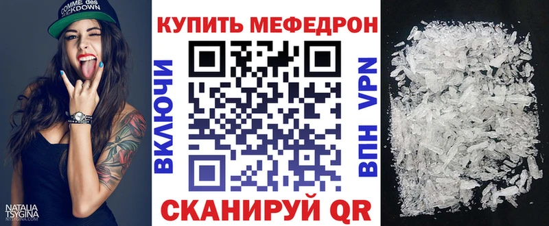 МЯУ-МЯУ 4 MMC  Купить  Дегтярск 