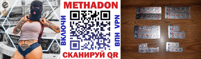 Купить закладки  Дегтярск  Метадон VHQ 